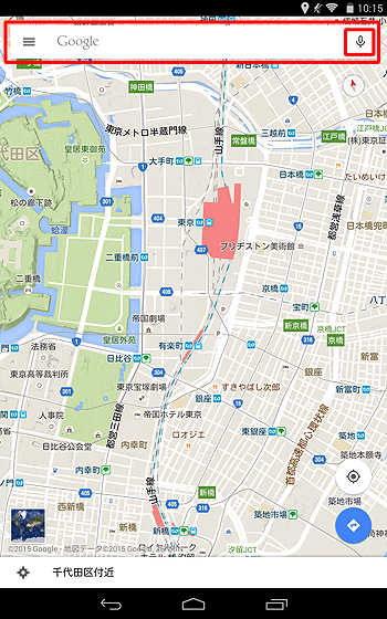 ここでは例として、東京駅周辺を表示します