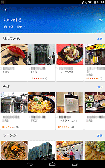 選択したカテゴリーの周辺施設の一覧が表示されます