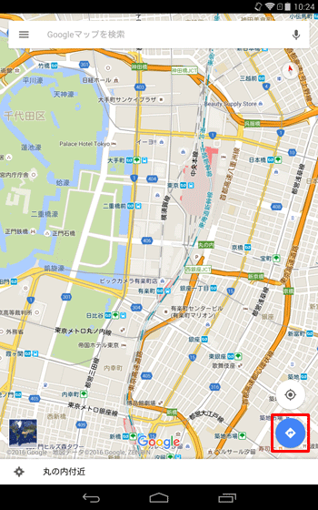 「マップ」を起動し、「経路検索」アイコンをタップします