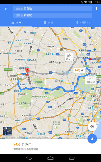 車での移動経路に関する情報が表示されます