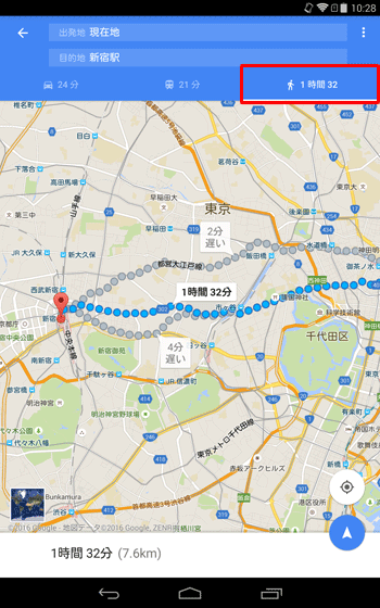 徒歩アイコンをタップすると、徒歩での移動経路に関する情報が表示されます