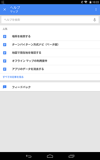 ヘルプ