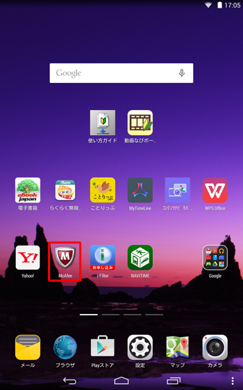ホーム画面を開き、「McAfee」をタップします