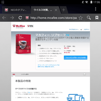 表示されるWebページ