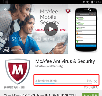 インストールが開始されたら、しばらく待ちます