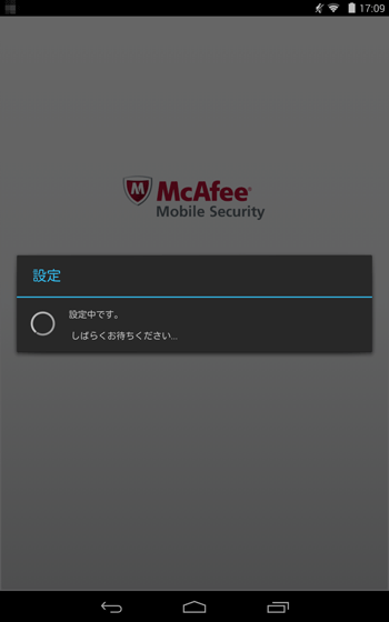 「設定中です。」という画面が表示されたら、しばらく待ちます