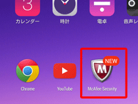 インストール直後のアイコン状態