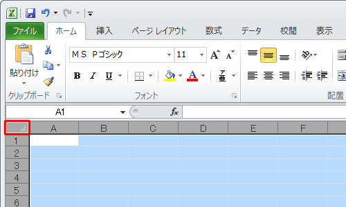 データの入力規則が設定されているセルを範囲選択します