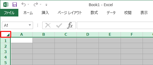 データの入力規則が設定されているセルを範囲選択します
