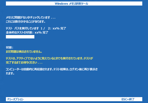 以下のような画面が表示されるので、しばらく待ちます