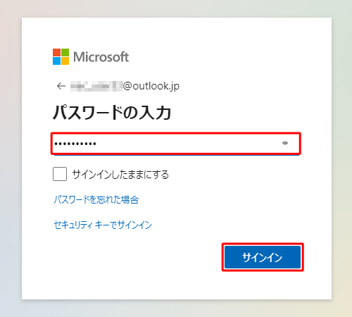Microsoftアカウントのパスワードを入力し、「サインイン」をクリックします
