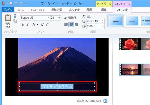 プレビュー画面に、「[ここにテキストを入力]」というテキストボックスが表示されたことを確認します