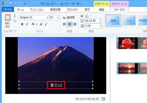 任意のキャプションを入力して、テキストボックス以外の部分をクリックします