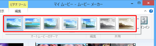 テーマの一覧から、希望するテーマをクリックします