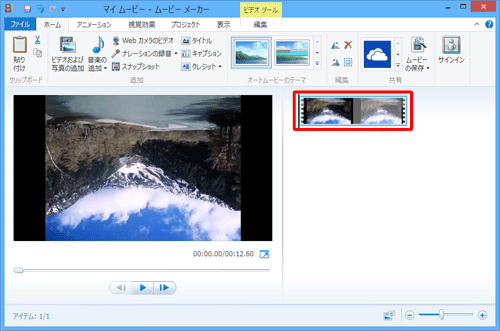 回転させたい動画ファイルを読み込みます