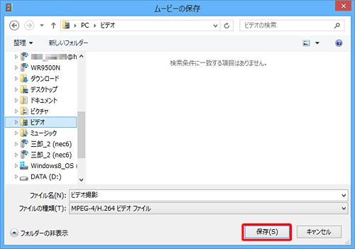 保存方法の設定が完了したら、「保存」をクリックします