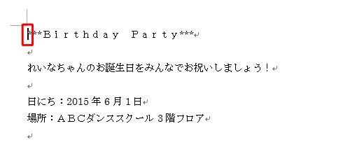カーソルを「***Birthday Party***」の左側に移動します