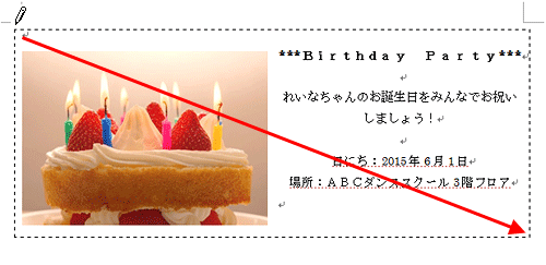 マウスポインターが鉛筆マークに変わるので、図のようにドラッグします