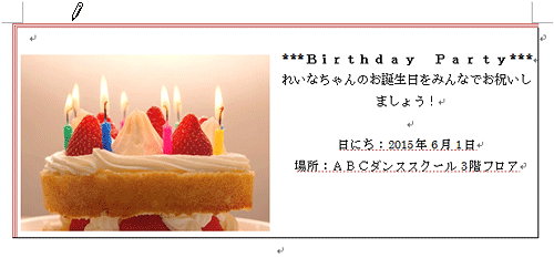 上記の設定で、文章に表示されている罫線（上下左右）をマウスポインター（鉛筆マーク）でクリックしていきます