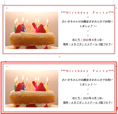 文章が貼り付けられたことを確認します