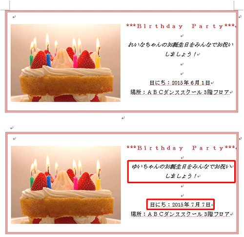 2つ目の文章を変更します