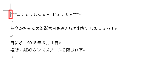 カーソルを「***Birthday Party***」の左側に移動します