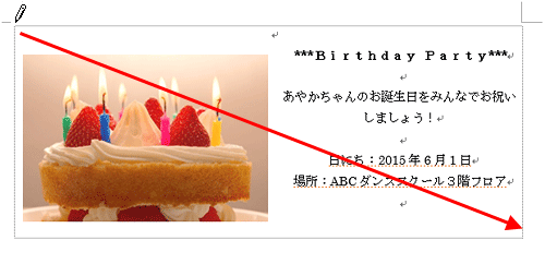 マウスポインターが鉛筆マークに変わるので、図のようにドラッグします