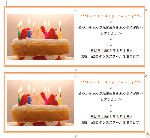 文章が貼り付けられたことを確認します