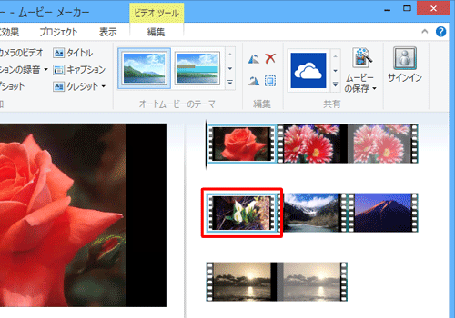 順番を変更したい動画にマウスポインターを合わせます
