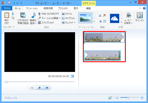 ムービーメーカーを起動し、任意の映像を開いて、画面右側からカット（トリミング）したい映像をクリックします