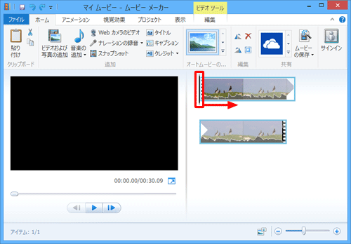 黒色の縦バー上にマウスポインターを移動し、映像を分割したい位置まで縦バーをドラッグします