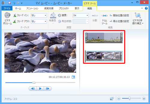 映像が選択した場面で分割されたことを確認してください