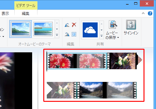 画面右側に複数のが追加されたことを確認します