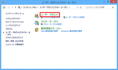 「ユーザーアカウント」をクリックします