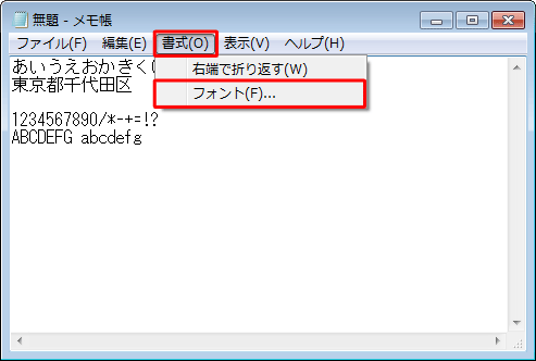 「書式」をクリックし、表示された一覧から「フォント」をクリックします