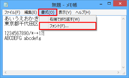 「書式」をクリックし、表示された一覧から「フォント」をクリックします
