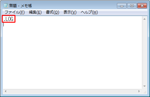 メモ帳が起動したら、1行目の先頭に半角文字で「.LOG」と入力します