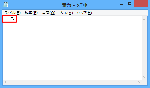 メモ帳が起動したら、1行目の先頭に半角文字で「.LOG」と入力します