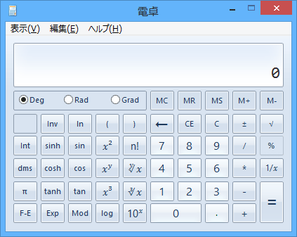 表示が関数電卓に変わったことを確認してください