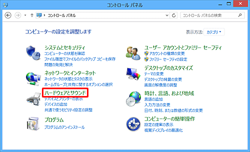 「ハードウェアとサウンド」をクリックします
