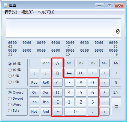 表示が切り替わり、2進数または16進数で計算できる状態になったことを確認してください