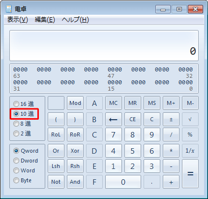 「10進」をクリックします