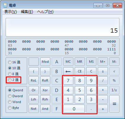 任意の10進数の数値を入力し、「2進」または「16進」をクリックします