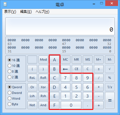 表示が切り替わり、2進数または16進数で計算できる状態になったことを確認してください