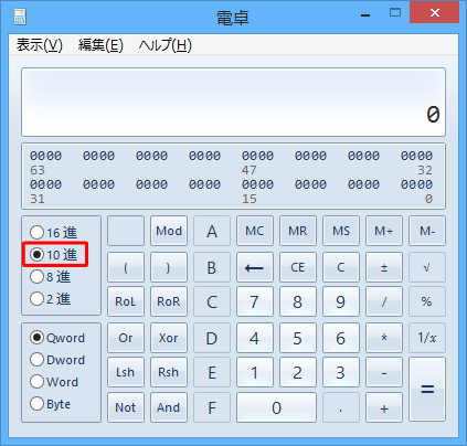 「10進」をクリックします