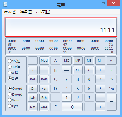 入力した値が2進数または16進数に変換されたことを確認してください