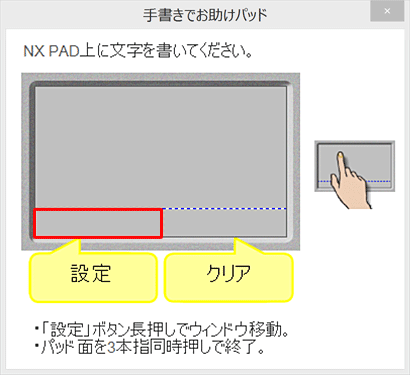 「設定」をクリックします