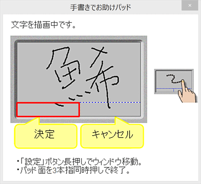 自動認識を無効にした場合は、文字を入力後に「決定」をクリックしてください