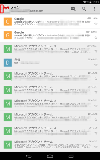 画面左上の設定アイコンをタップします