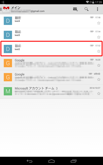 ファイルが添付されたメールをタップします